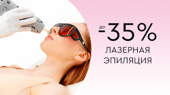 Лазерная эпиляция MOVEO, TRIPLE до -35%