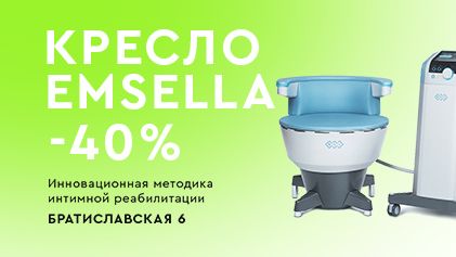 Противопоказания кресло btl emsella