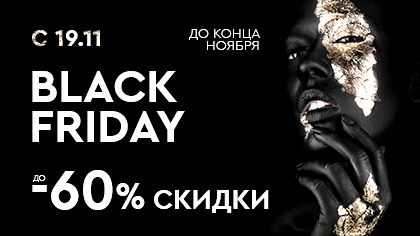 BLACK FRIDAY BLACK FRIDAY