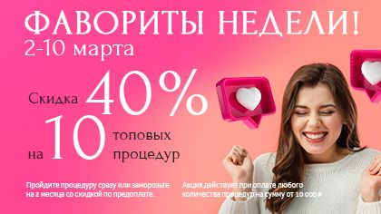 ФАВОРИТЫ НЕДЕЛИ ФАВОРИТЫ НЕДЕЛИ