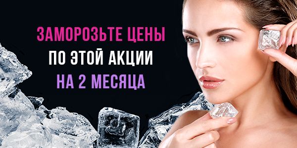 Баннер на сайт_заморозьте цены копия 6.jpg Баннер на сайт_заморозьте цены копия 6.jpg