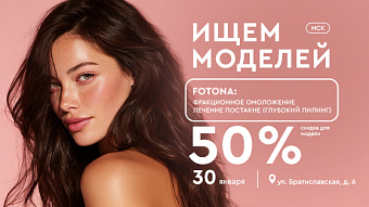 Поиск моделей - Fotona