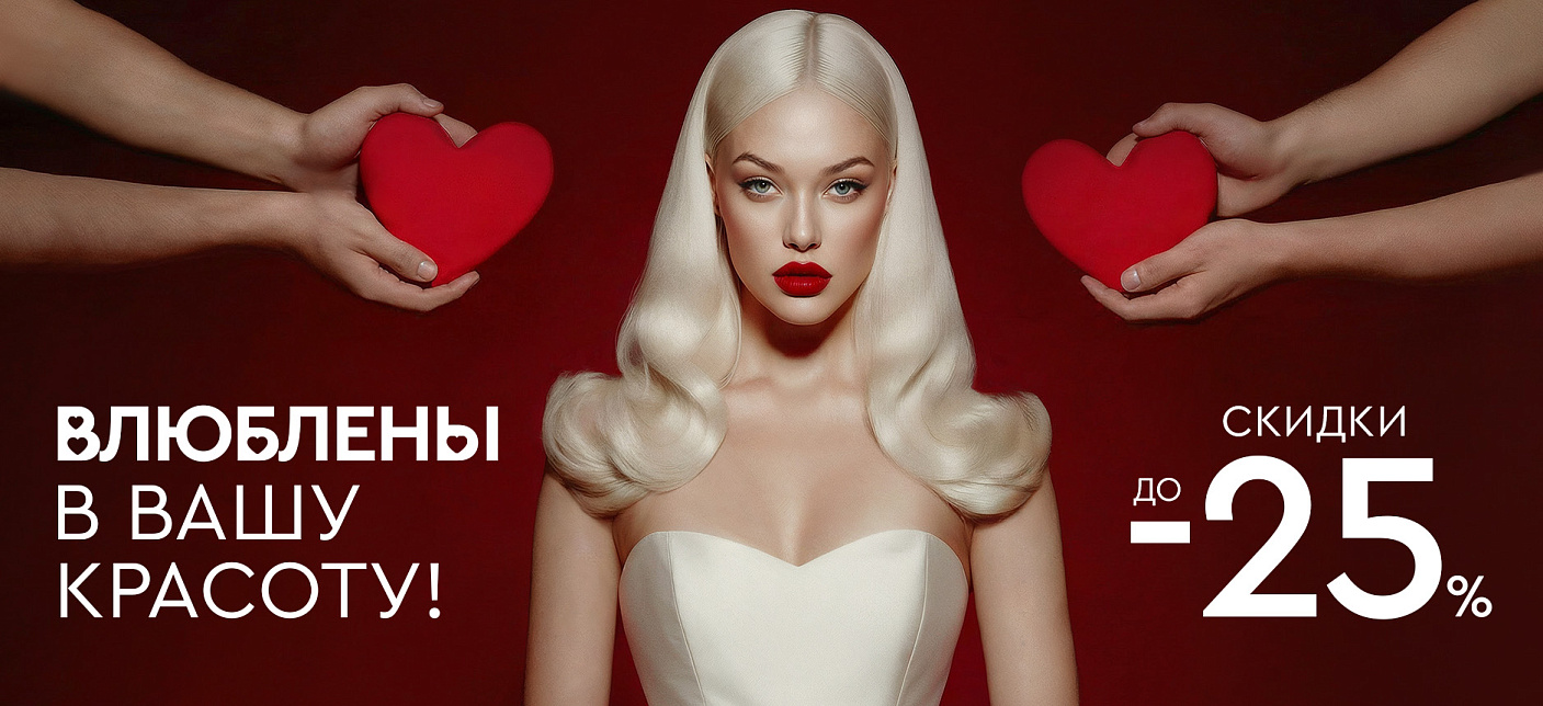 День Валентина 2026