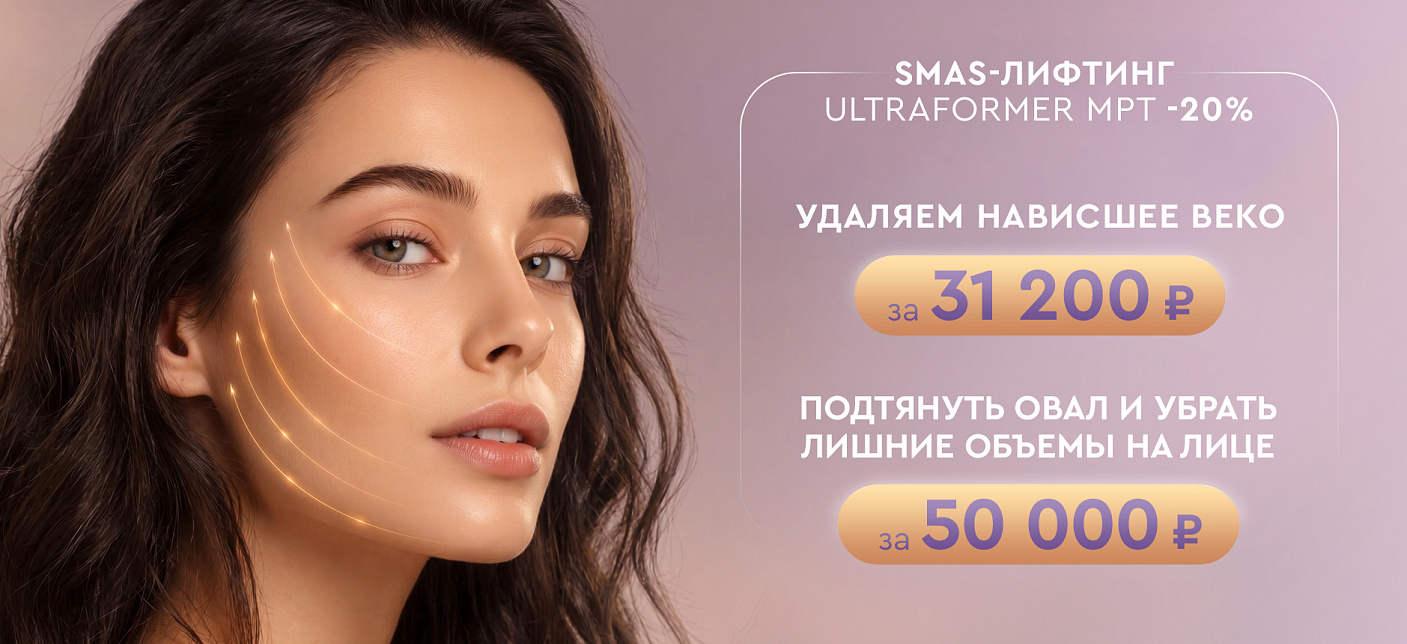 Ультраформер 20