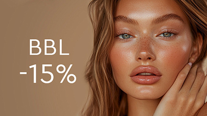 BBL-процедуры со скидкой -15%