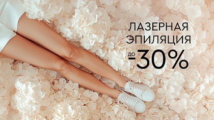Лазерная эпиляция MOVEO, TRIPLE до -30%