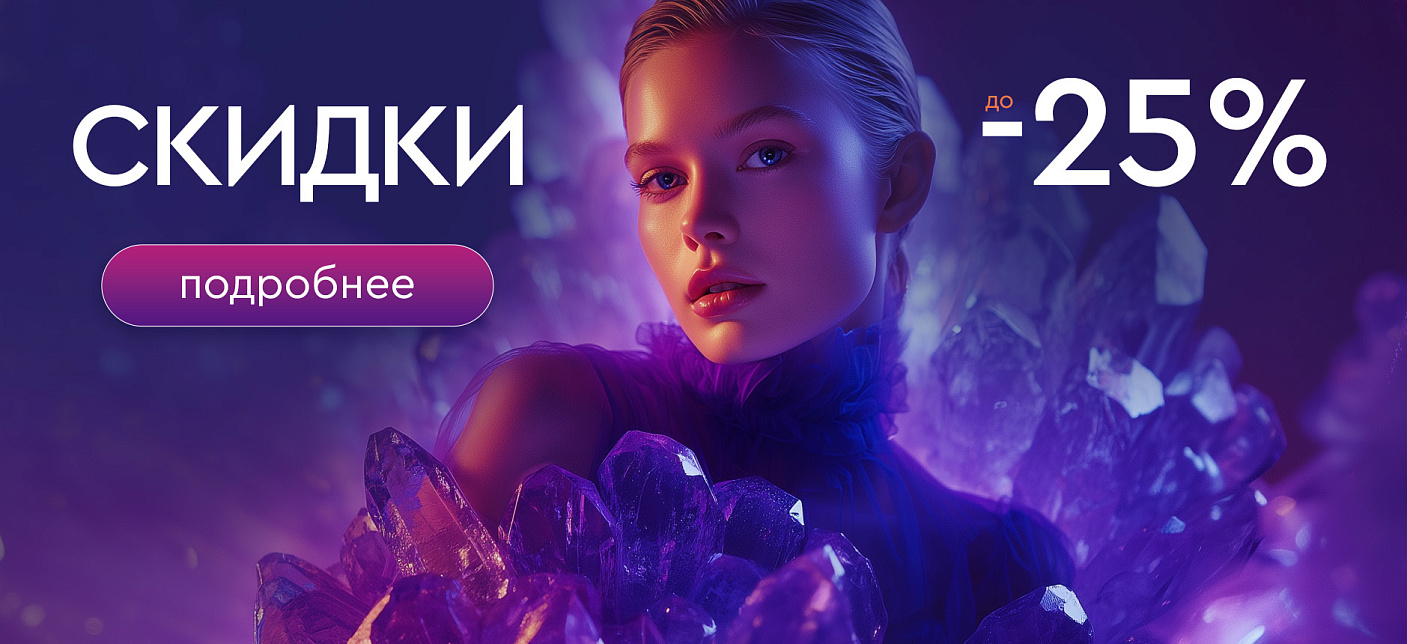 Акции февраля