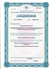 Лазерный доктор удаление мозолей