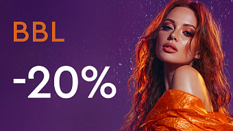 Холодный декабрь - горячие скидки - BBL -20%