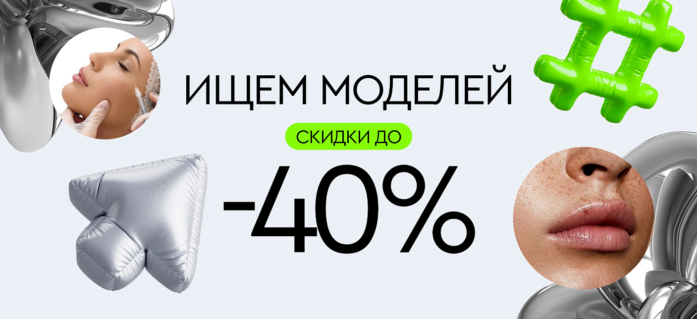 Ищем моделей
