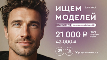 Поиск моделей - Fotona
