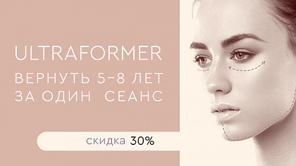 Стань моложе на 5-8 лет Стань моложе на 5-8 лет