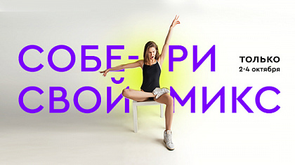 Лазерные комбо со скидкой! Лазерные комбо со скидкой!